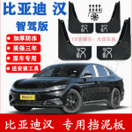 Chắn bùn BYD Han